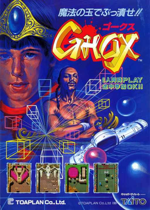 Ghox (joystick) Arcade Game Cover